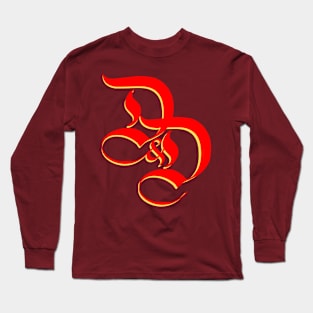 Dungeons & Dragons Long Sleeve T-Shirt